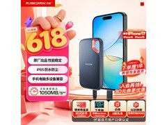 闪迪1TB NVMe移动固态硬盘1099元