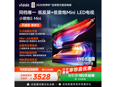 Vidda 75VX1S液晶电视，京东到手2886元