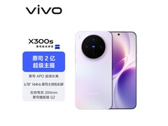 vivo X300s 5G手机限时特惠
