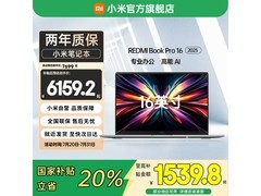 小米Redmi Book Pro 16二代酷睿版直降500元