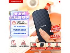 闪迪1TB移动固态硬盘899元
