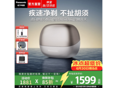 Panasonic ES - CM50剃须刀优惠低至1396元