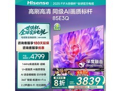 海信85E3Q电视升级款，到手仅3885元