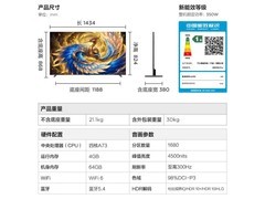 雷鸟鹤7 Pro 65英寸电视低至4414元