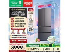容声510L风冷冰箱预售，到手低至3963元