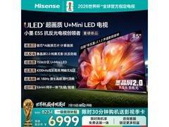 京东热卖海信85E5S电视，低至5798元