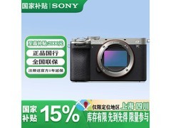 索尼A7C II全画幅微单银色机身