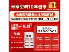 小米1匹壁挂空调，京东特惠低至1516元