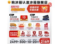 海尔620L风冷对开门冰箱2094元