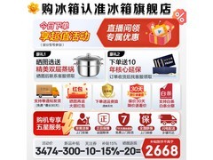 Leader懒人系列502L冰箱直降1400元
