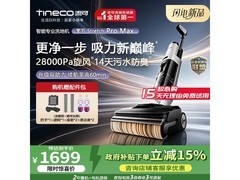 添可FW12130ECN洗地机限时特惠
