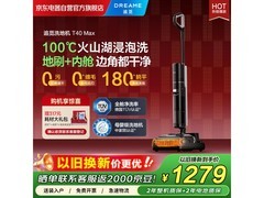 追觅T40 Max洗地机，到手低至1359元