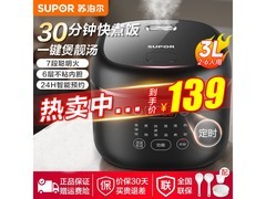 苏泊尔3L电饭煲蓝钻内胆到手仅118元