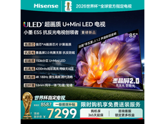 海信85E5S电视直降670元