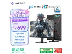 AMZFAST S25F6B 24.5英寸320Hz电竞显示器