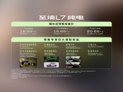 20万元左右新能源车怎么选：增程先落地，纯电看补能条件