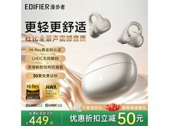 漫步者羽音耳夹式蓝牙耳机优惠购！