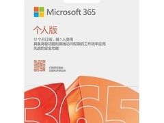微软正版Office365个人版1年码低至238元