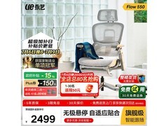 永艺Flow550撑腰椅，到手低至2002元