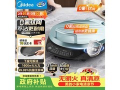 美的JKE3067Ti电饼铛，到手仅136元