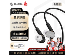 rose technics极光Ultra耳机直降，仅147元