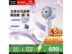 Panasonic花芯2电吹风机优惠低至658元