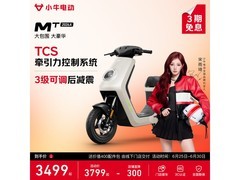小牛电动智能自行车2999元
