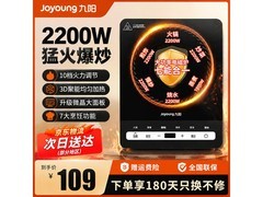 九阳C3150 - E4电磁炉，88元到手！
