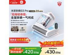 米家除螨仪3 Pro京东特惠低至398元