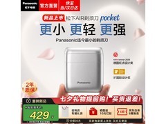 Panasonic ES - AM20剃须刀直降好价！