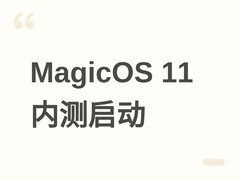 荣耀MagicOS 11内测启动：液态玻璃设计+Log/NoLog双版本分阶段推送