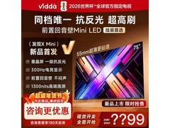 Vidda 75VX3S电视直降，到手仅3995元