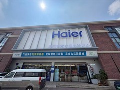 2026暑期家电焕新热潮来袭，天津海尔实体店以旧换新购机活动详解