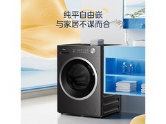 美的MG12V56T滚筒洗衣机限时特惠