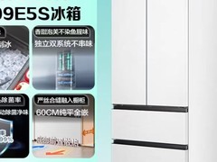 2026冰箱推荐：从制冰到储鲜，深度拆解海信大薄荷509E5S的产品逻辑