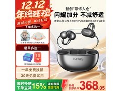 塞那S6S Nova蓝牙耳机京东优惠低至278元