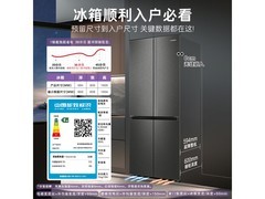 卡萨帝揽光冰箱521L超薄零嵌
