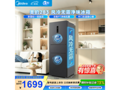 美的MR-283WTPE风冷三门冰箱限时抢