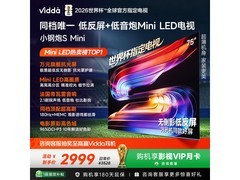 Vidda 75 英寸小钢炮 75VX1S 电视低至 2998.8