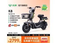绿源K8电动自行车限时2399元
