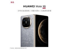 华为Mate X6星云灰直降500