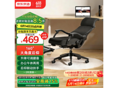 京东京造Z7Doze人体工学椅479元