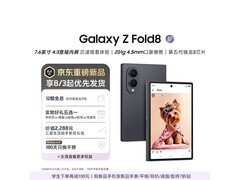三星Z Fold8岩影灰限时特惠