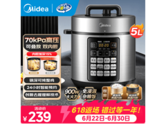 美的MY-E523电压力锅限时特惠