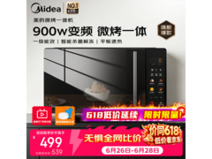 Midea美的烤箱一体机C30京东好价疯抢