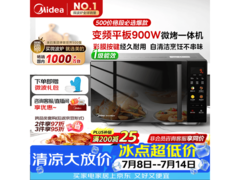 美的臻彩C32微波炉，京东优惠低至448元