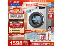 Leader 10kg 滚筒洗衣机京东低至 1198.63 元