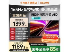 Redmi A50 50英寸电视直降232元