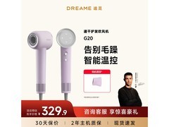 追觅韶光G20电吹风140元