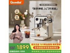 GEMILAI 3006咖啡机，1251元享咖啡时光